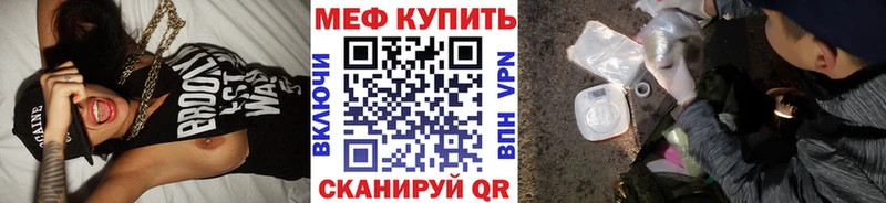 Меф мука мега как войти Фролово
